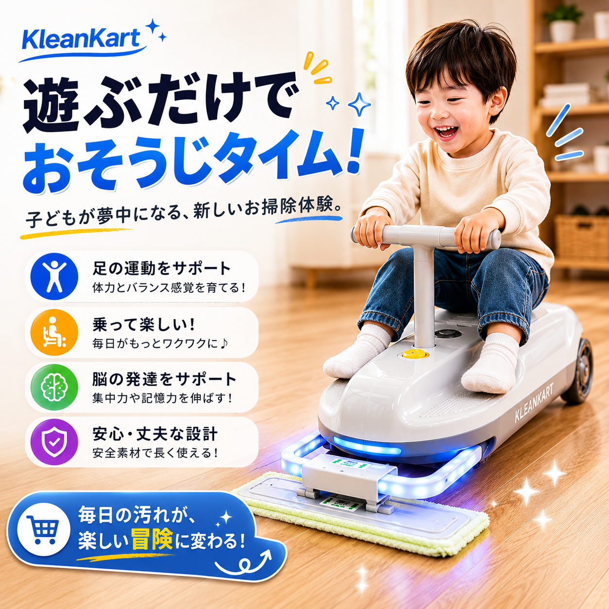 Klean Kart™