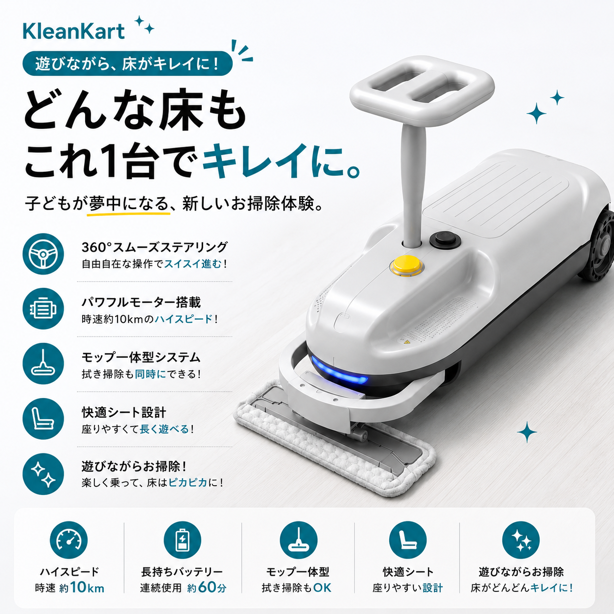 Klean Kart™